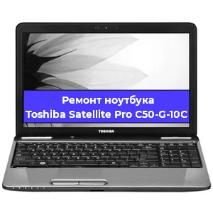 Чистка от пыли и замена термопасты на ноутбуке Toshiba Satellite Pro C50-G-10C в Тюмени